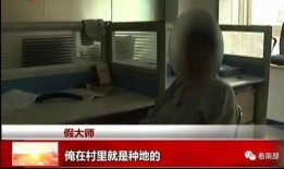 女子爆料被骗视频播放,视频揭露网络诈骗内幕